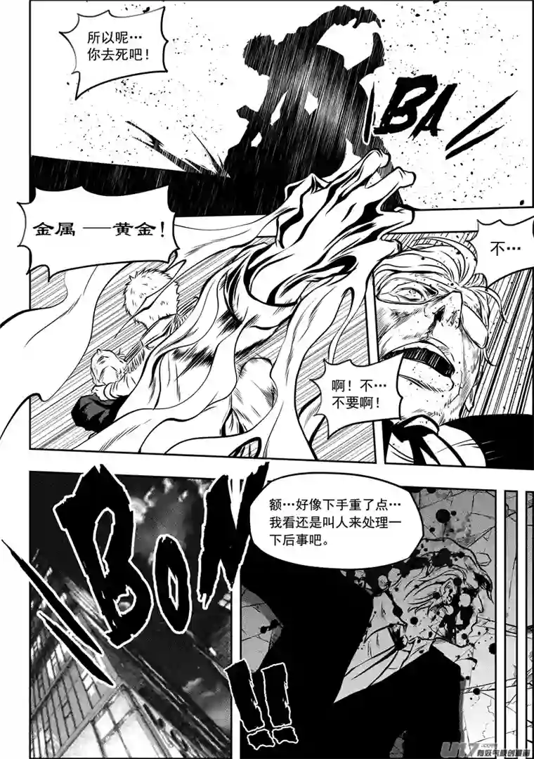 噬规者第117话 希望从来不是祈求来的