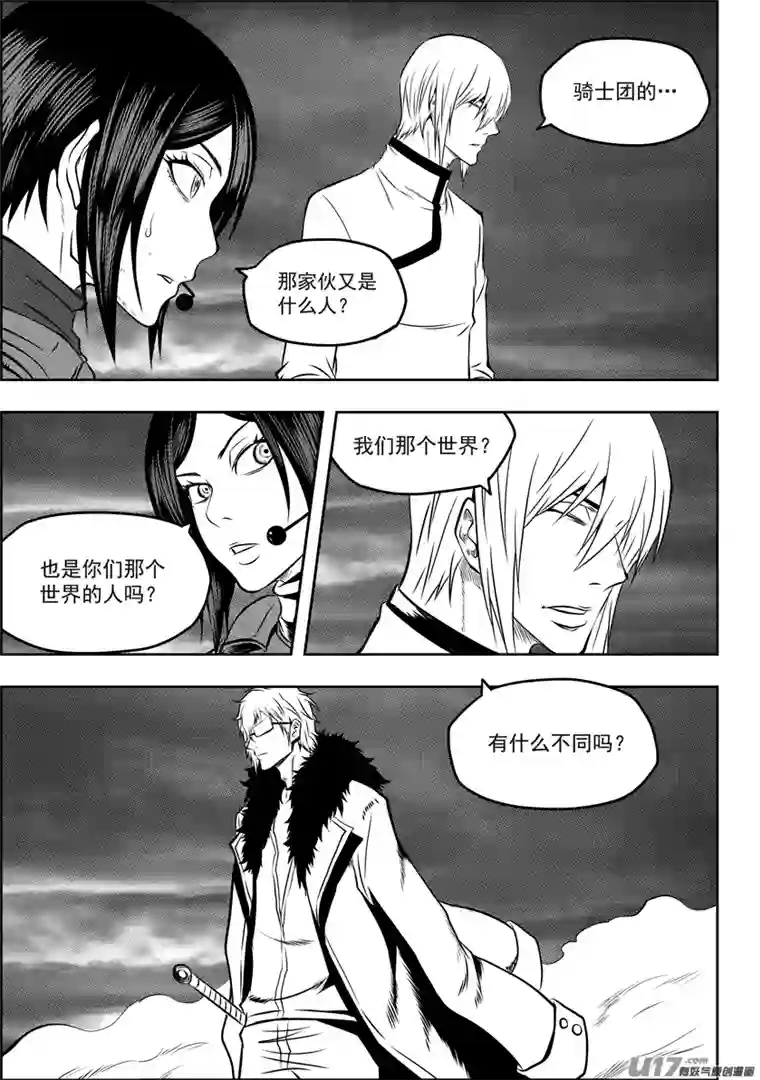 噬规者第117话 希望从来不是祈求来的