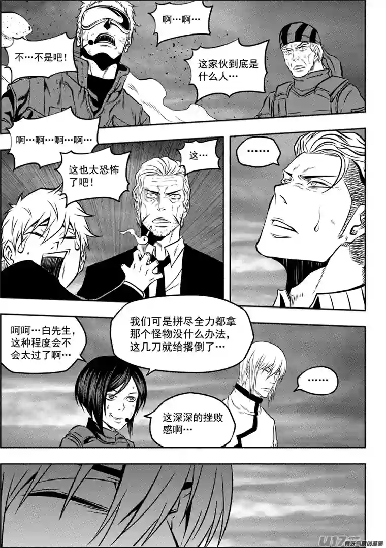 噬规者第117话 希望从来不是祈求来的