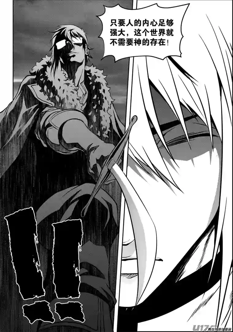 噬规者第117话 希望从来不是祈求来的