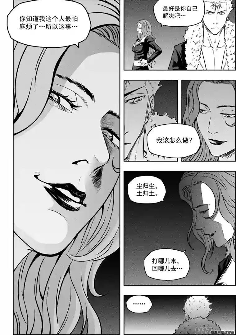 噬规者第119话 回来了