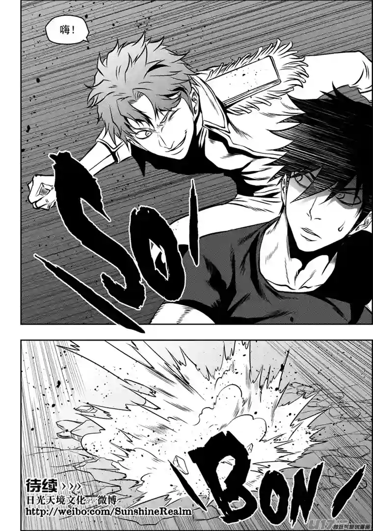 噬规者第119话 回来了