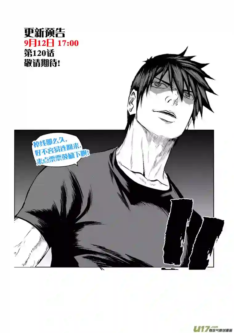 噬规者第119话 回来了