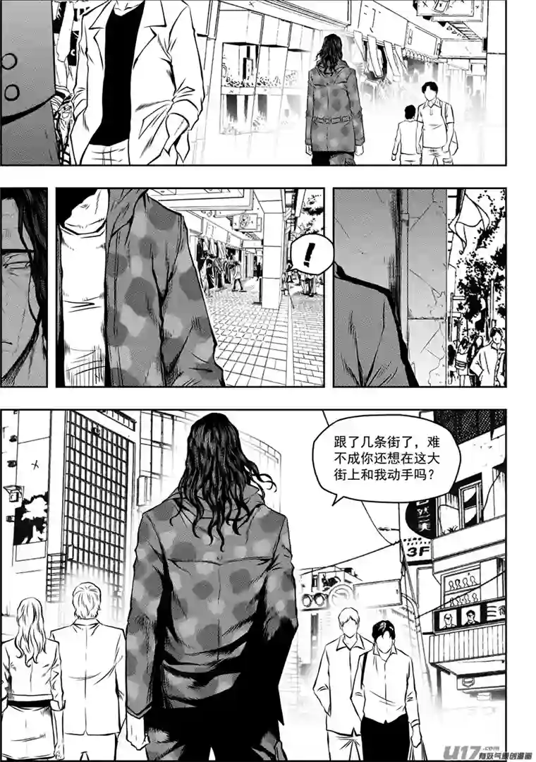 噬规者第124话 共同的敌人