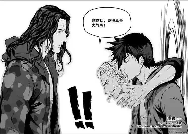 噬规者第124话 共同的敌人