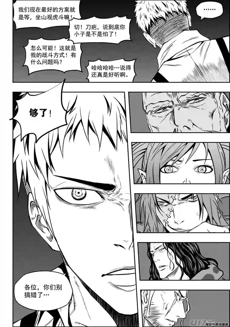 噬规者第125话 开战