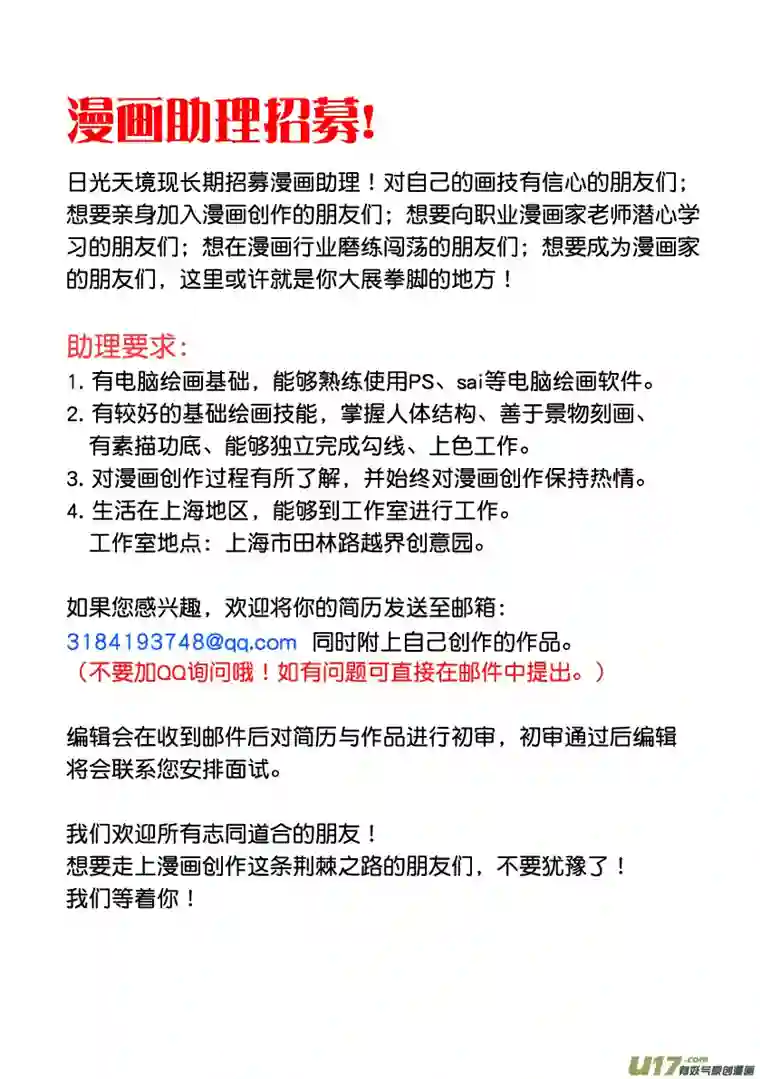 噬规者第125话 开战