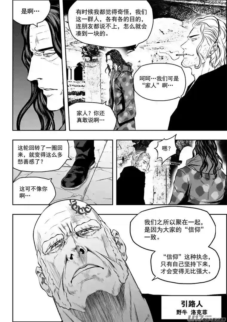 噬规者第125话 开战