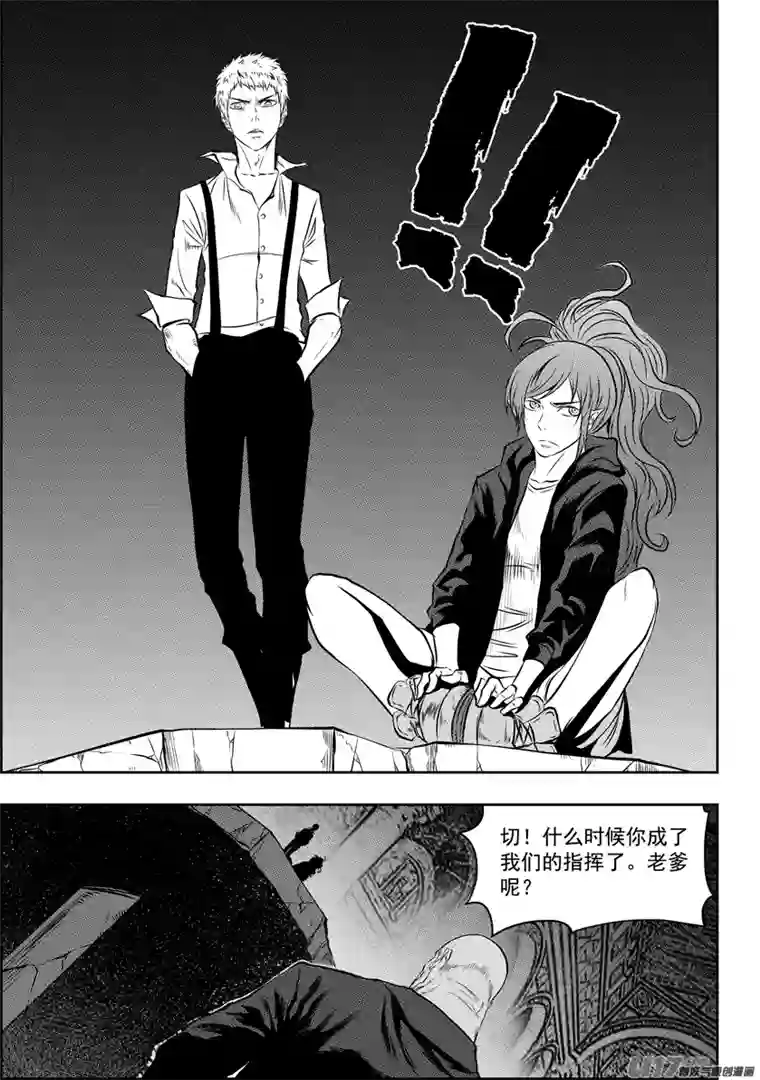 噬规者第125话 开战