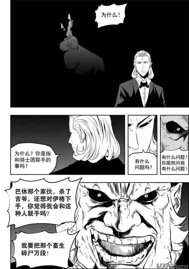 噬规者第127话 公是公 私是私