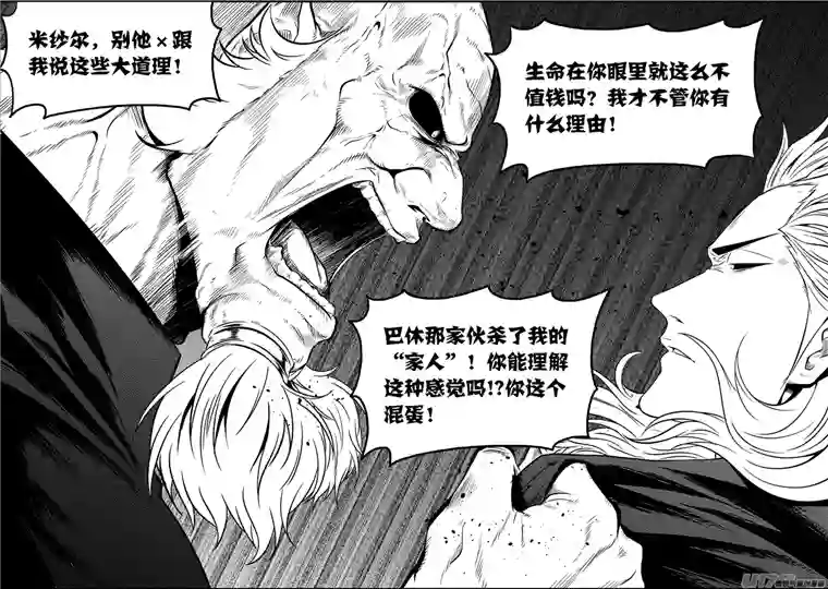 噬规者第127话 公是公 私是私