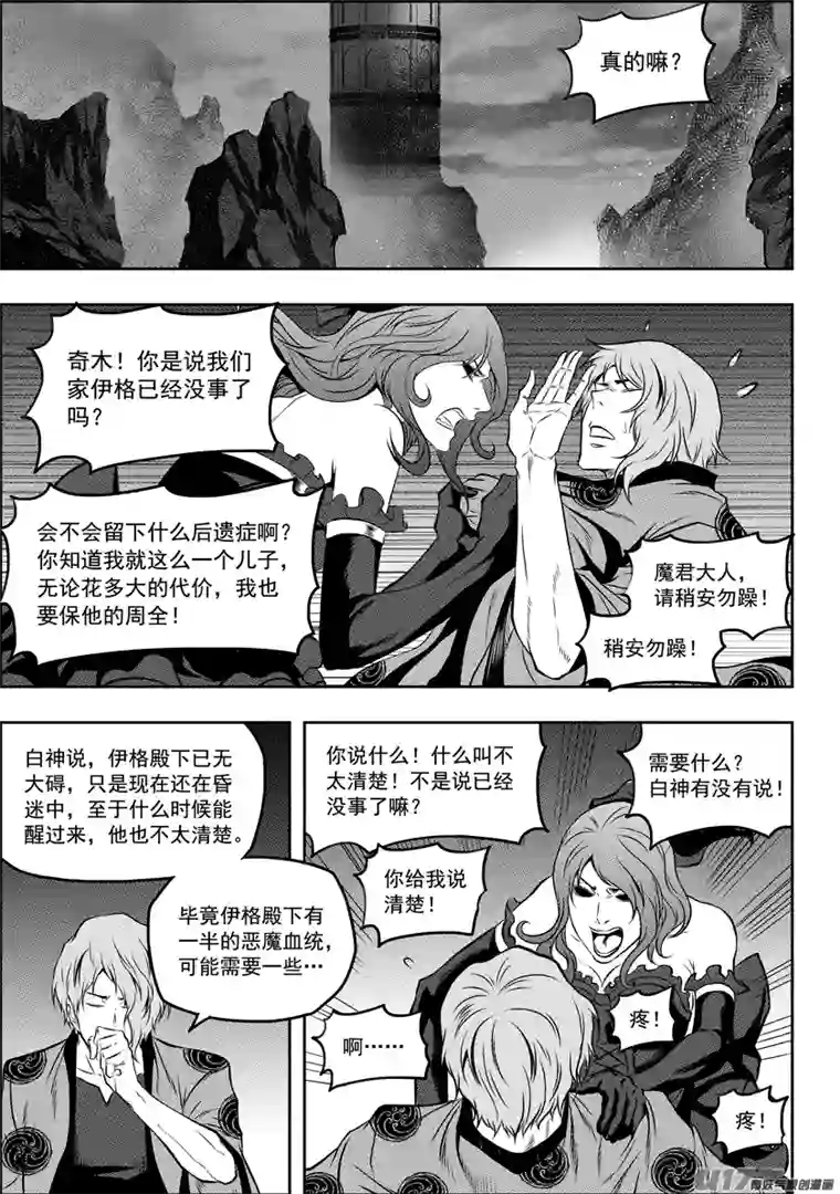 噬规者第127话 公是公 私是私