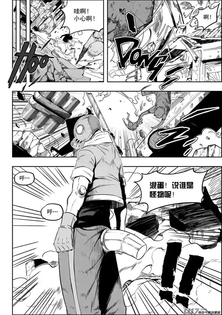 噬规者第129话 弱者终究要被淘汰