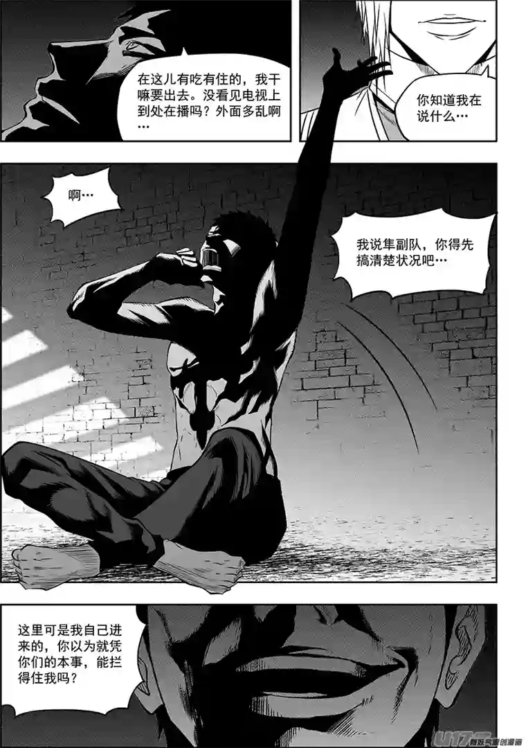 噬规者第130话 全员到齐