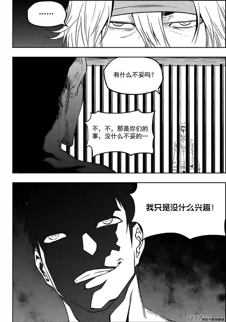 噬规者第130话 全员到齐