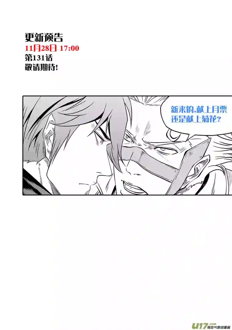 噬规者第130话 全员到齐