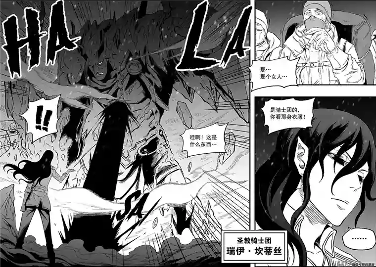 噬规者第130话 全员到齐