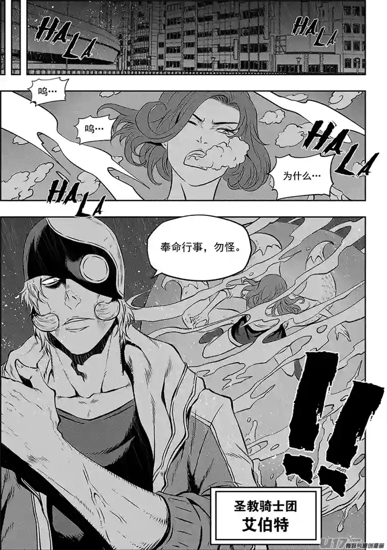 噬规者第130话 全员到齐