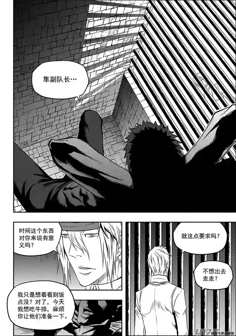 噬规者第130话 全员到齐