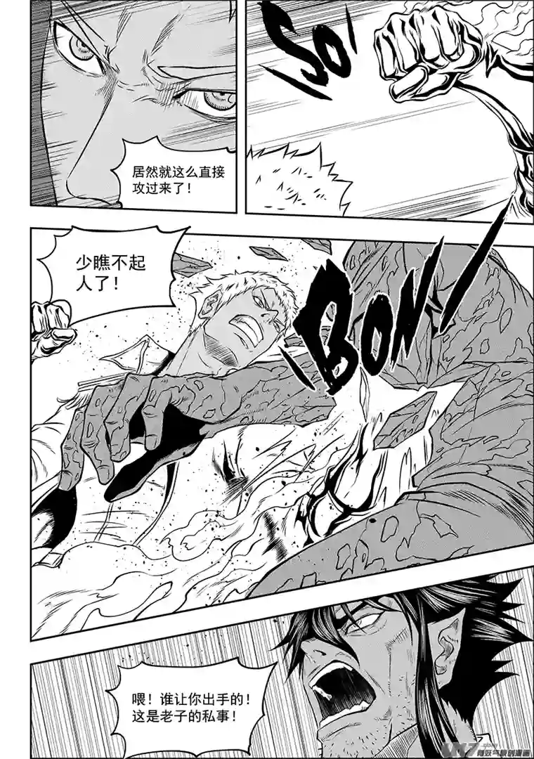 噬规者第131话 物极必反