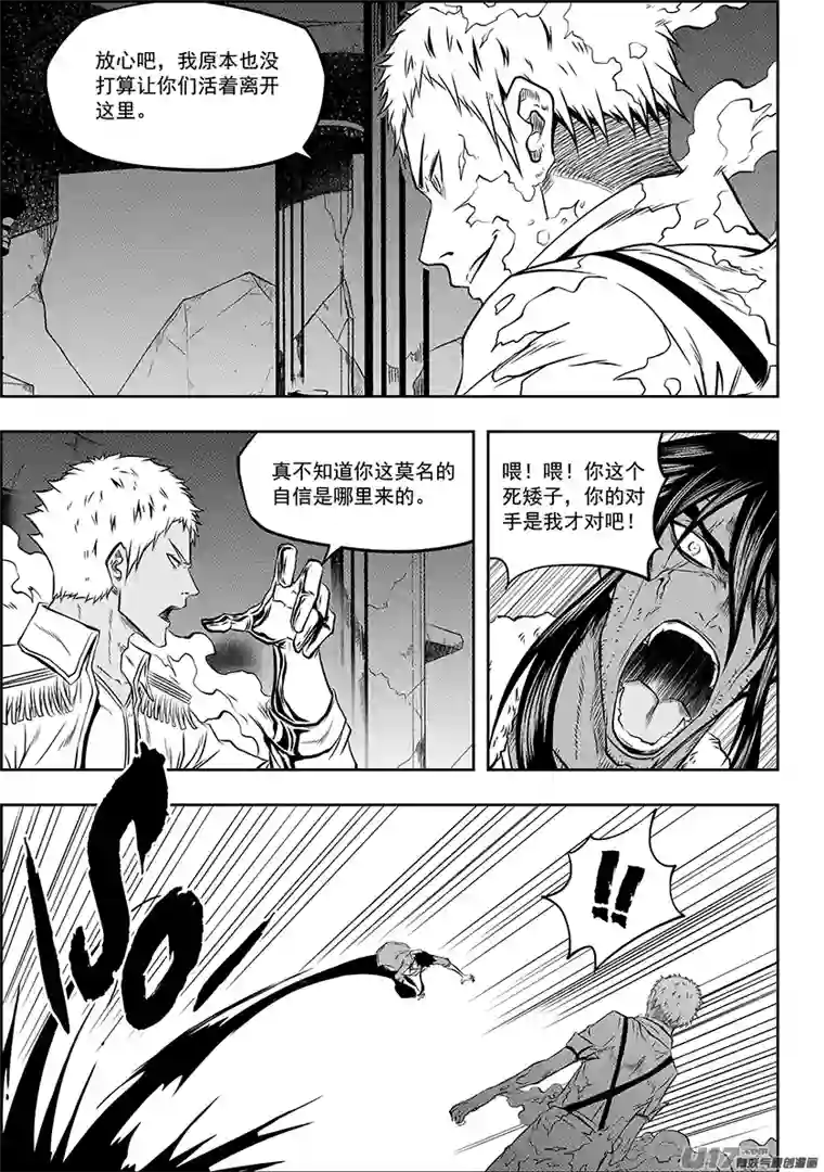 噬规者第132话 3对2