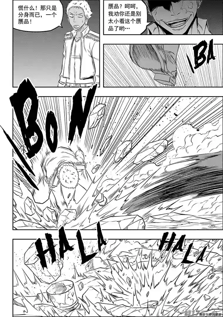 噬规者第132话 3对2