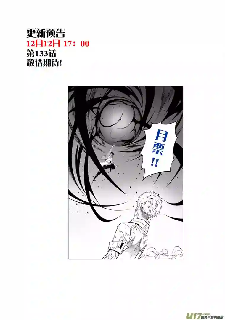 噬规者第132话 3对2