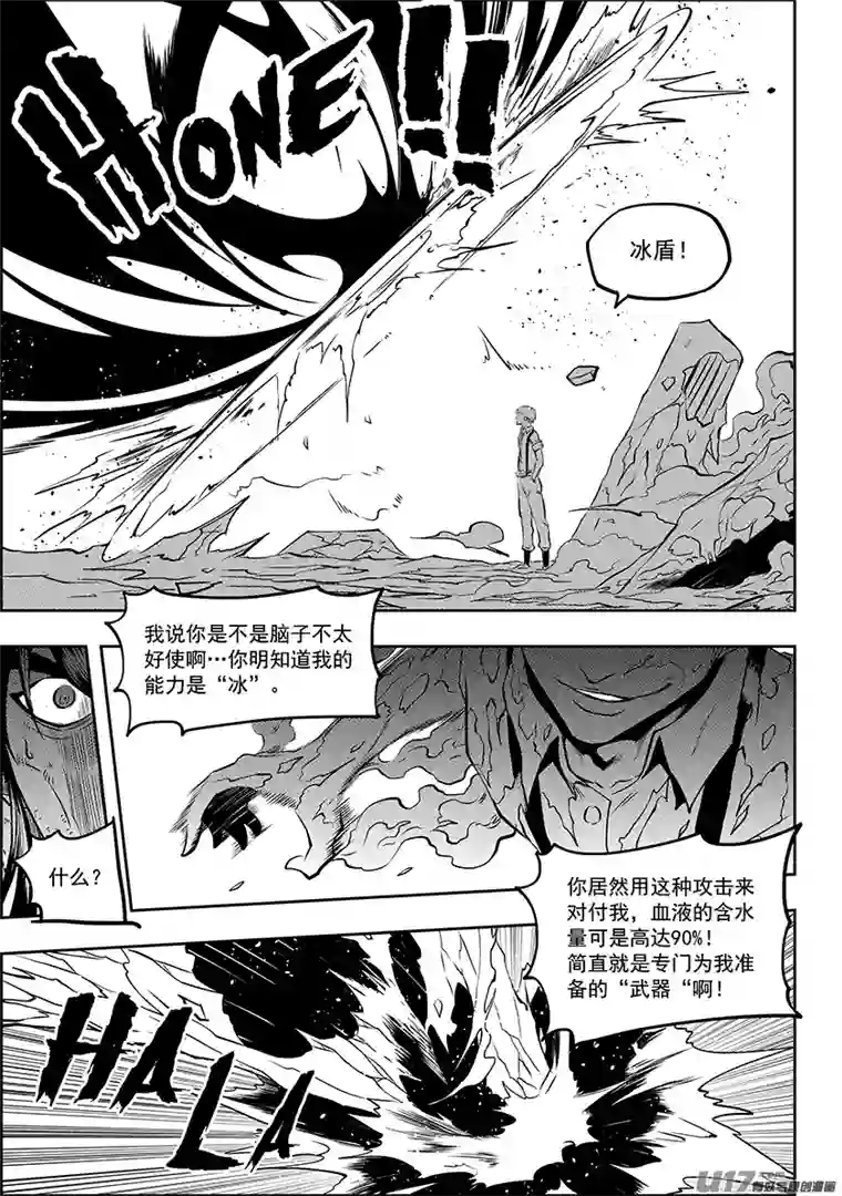 噬规者第132话 3对2