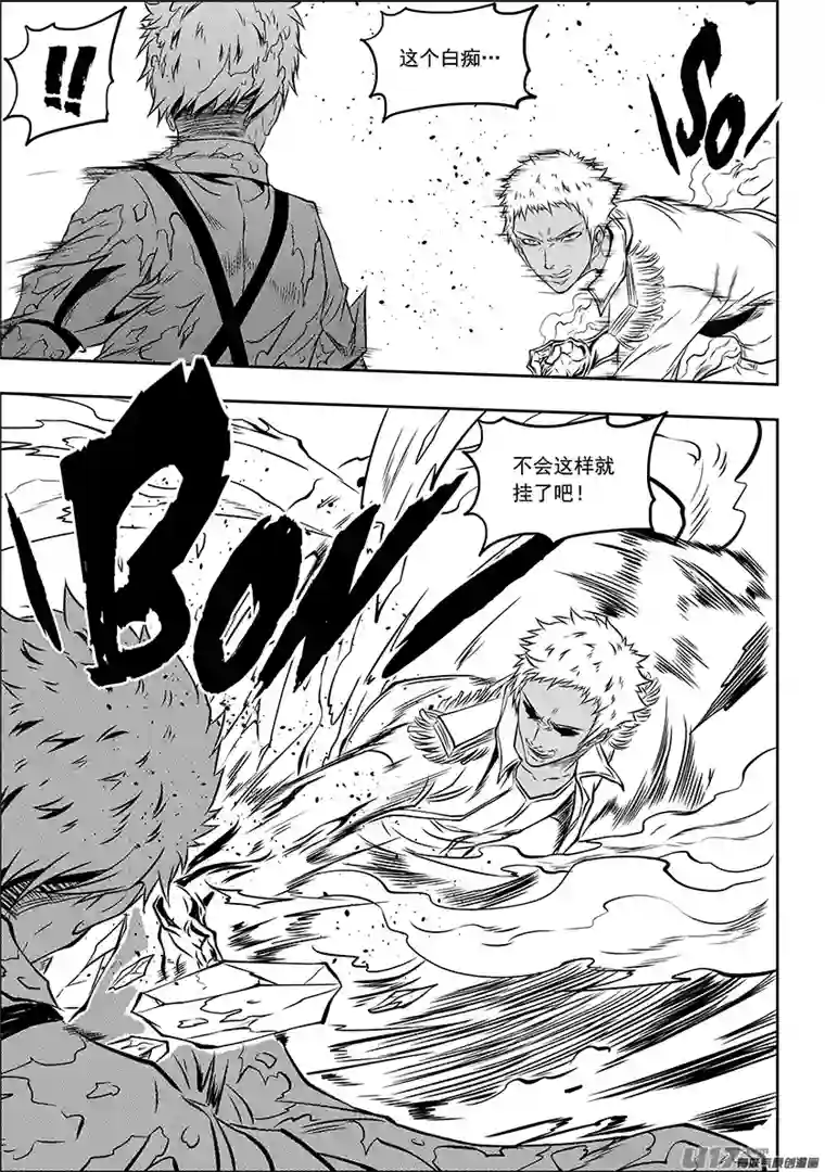 噬规者第132话 3对2