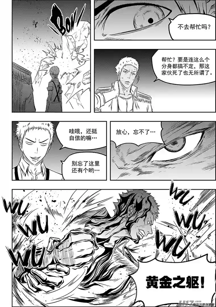 噬规者第133话 不死之身