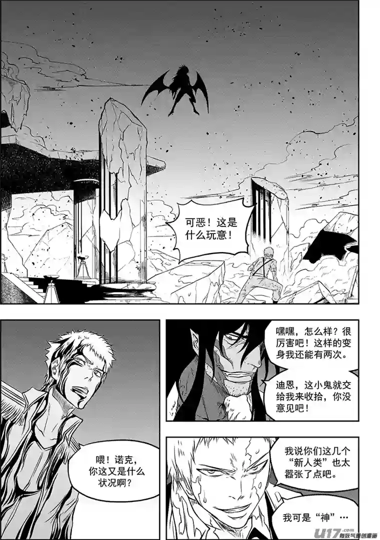 噬规者第134话 真正的目标