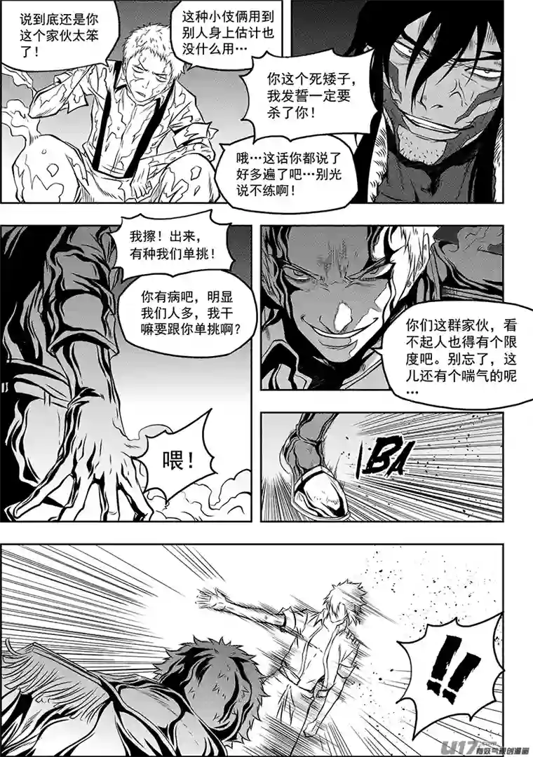 噬规者第134话 真正的目标