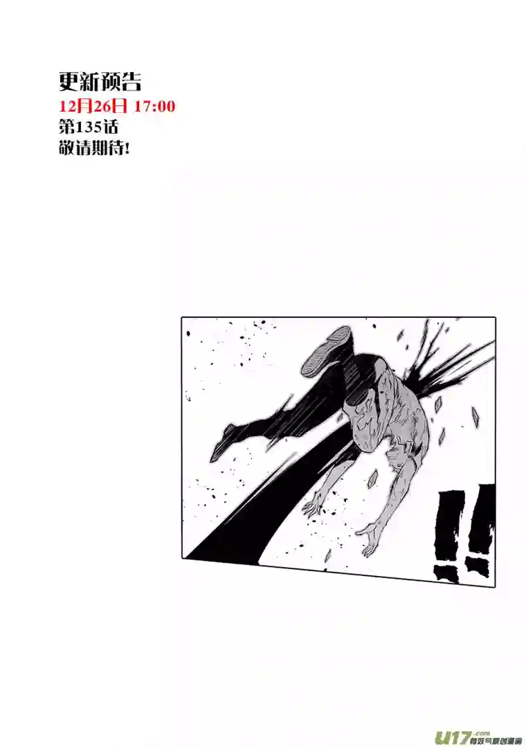 噬规者第134话 真正的目标