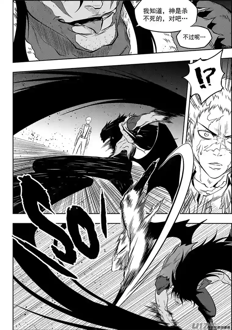 噬规者第134话 真正的目标