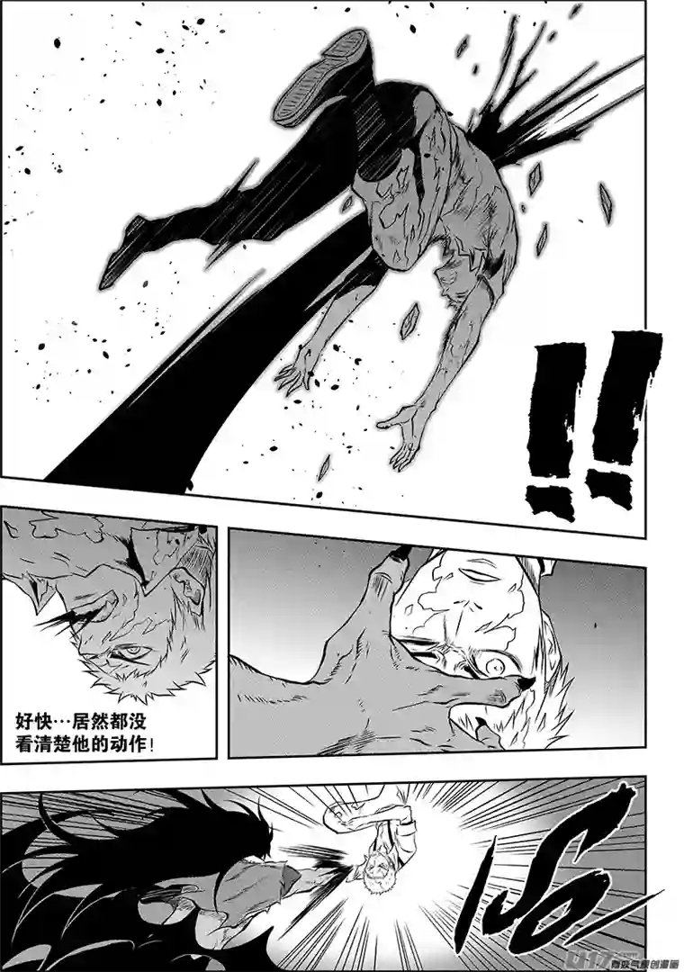 噬规者第134话 真正的目标