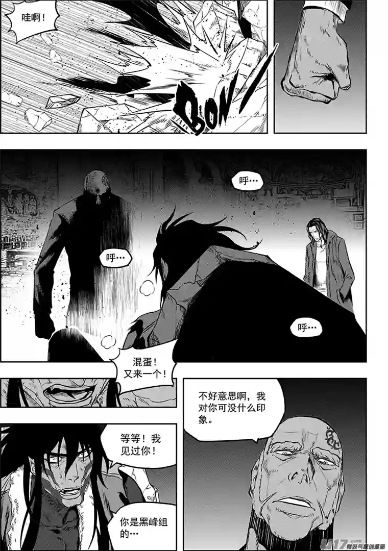 噬规者第134话 真正的目标