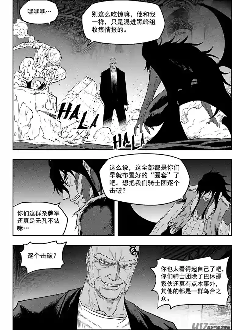 噬规者第134话 真正的目标