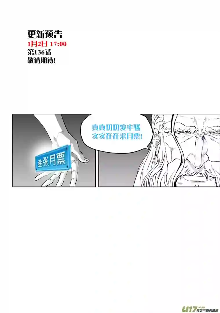 噬规者第135话 大祭司 若森