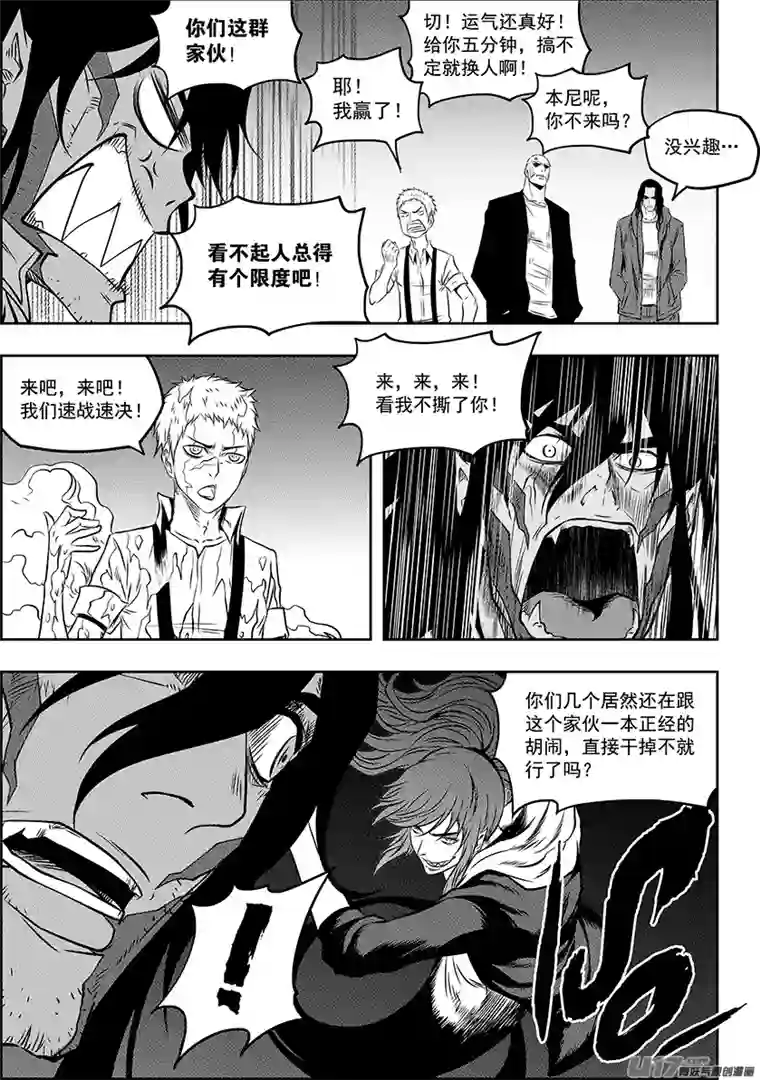 噬规者第135话 大祭司 若森