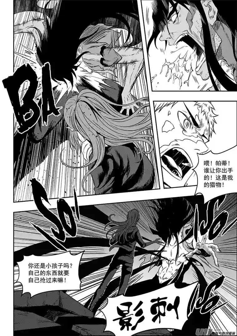 噬规者第135话 大祭司 若森