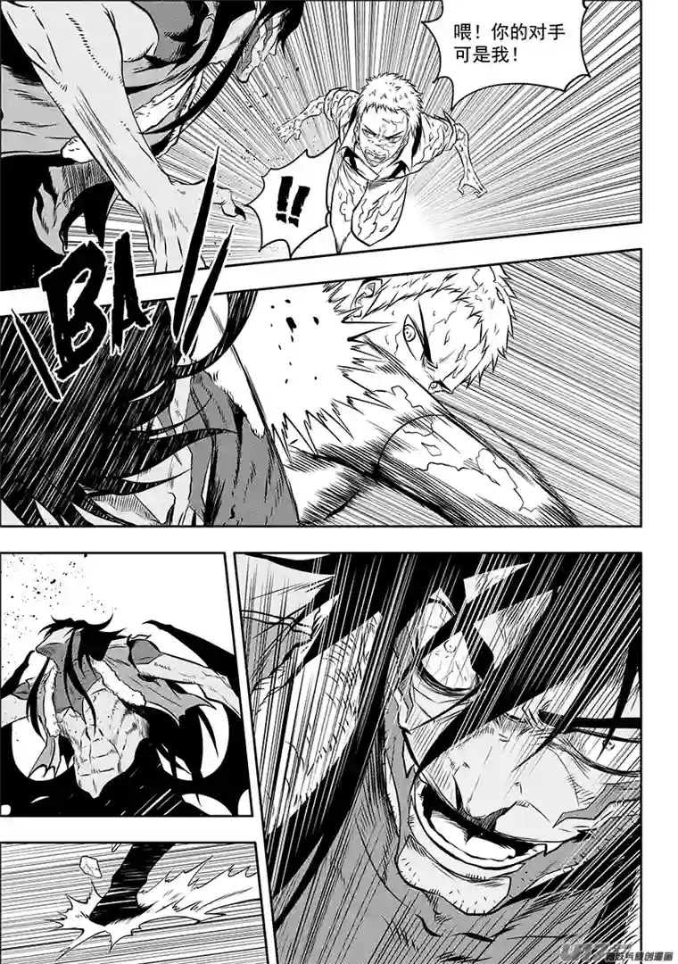 噬规者第135话 大祭司 若森