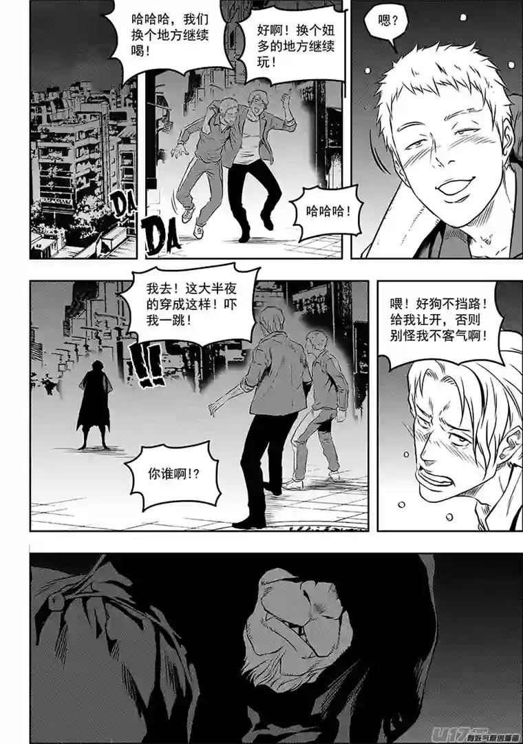 噬规者第136话 外援