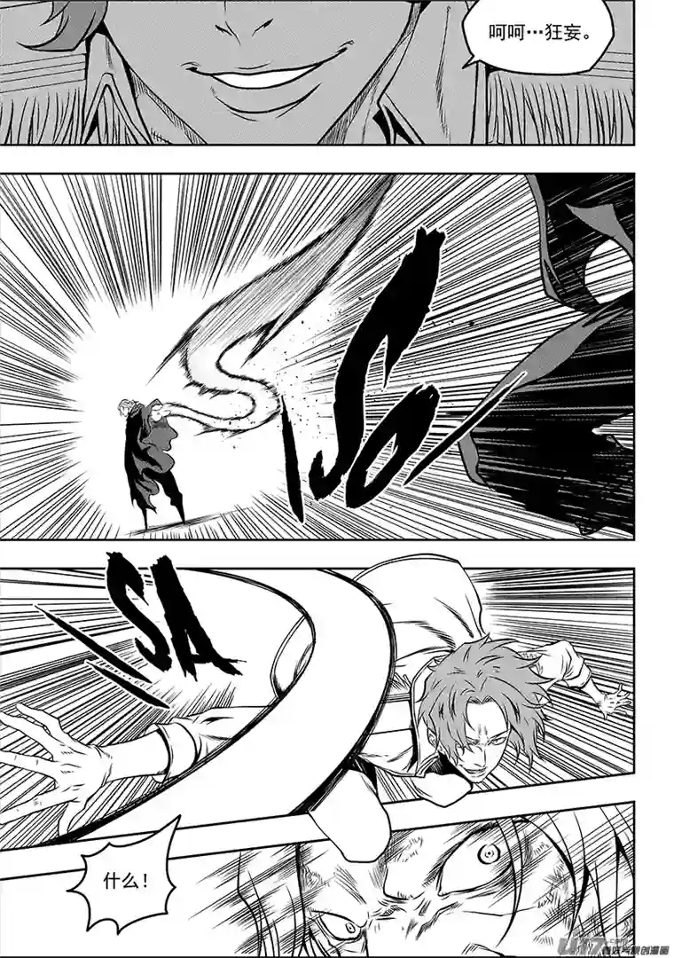 噬规者第136话 外援