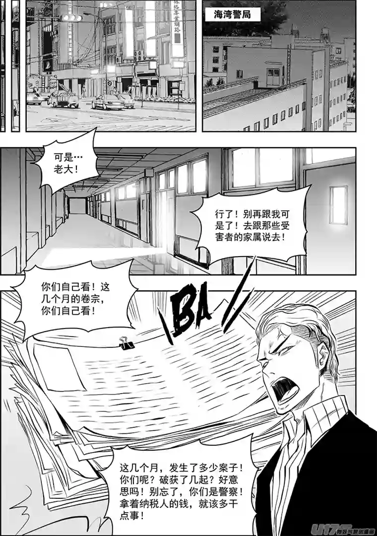 噬规者第136话 外援