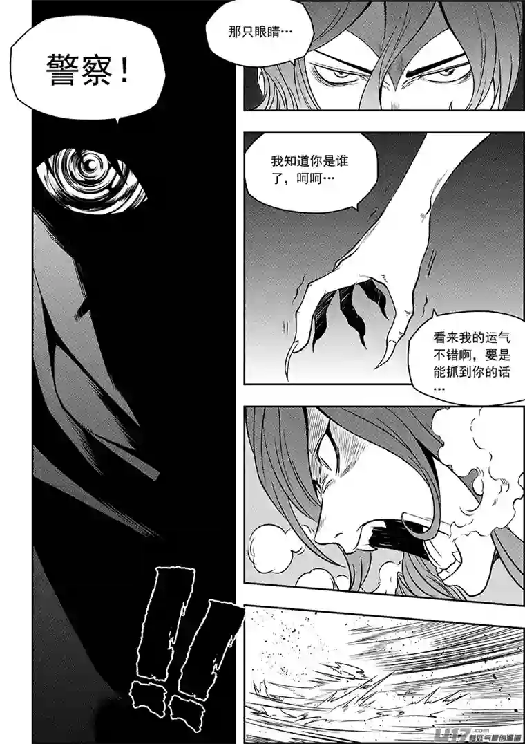 噬规者第137话 狩猎开始