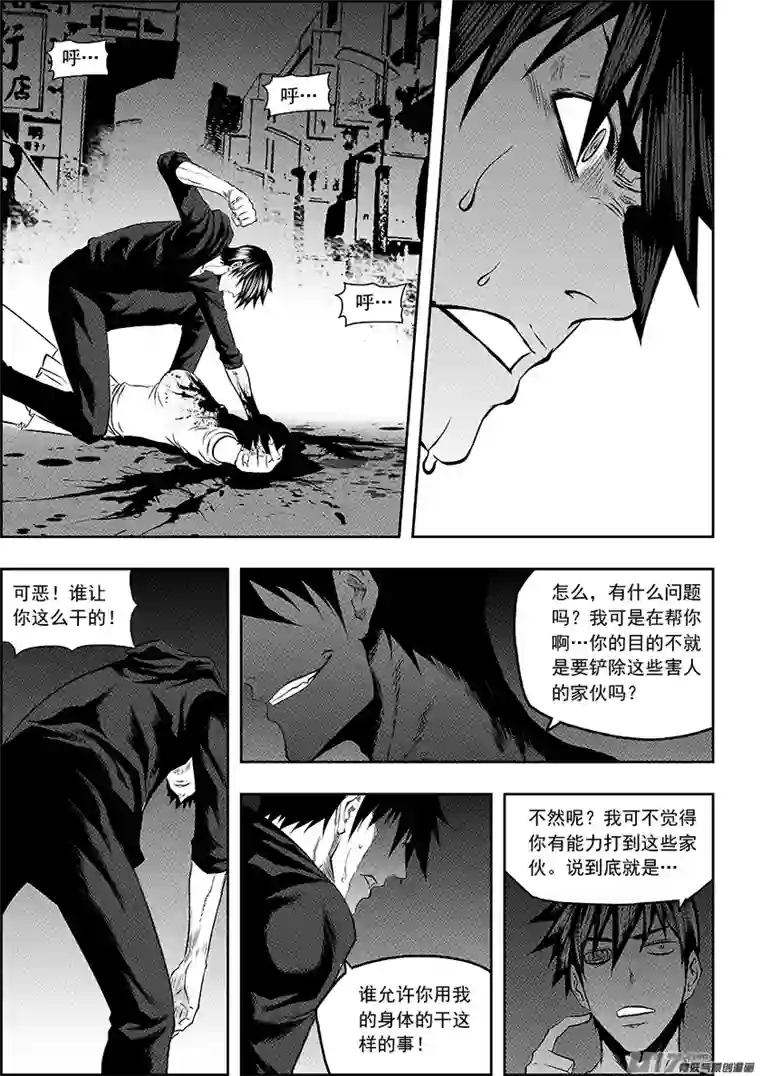 噬规者第137话 狩猎开始