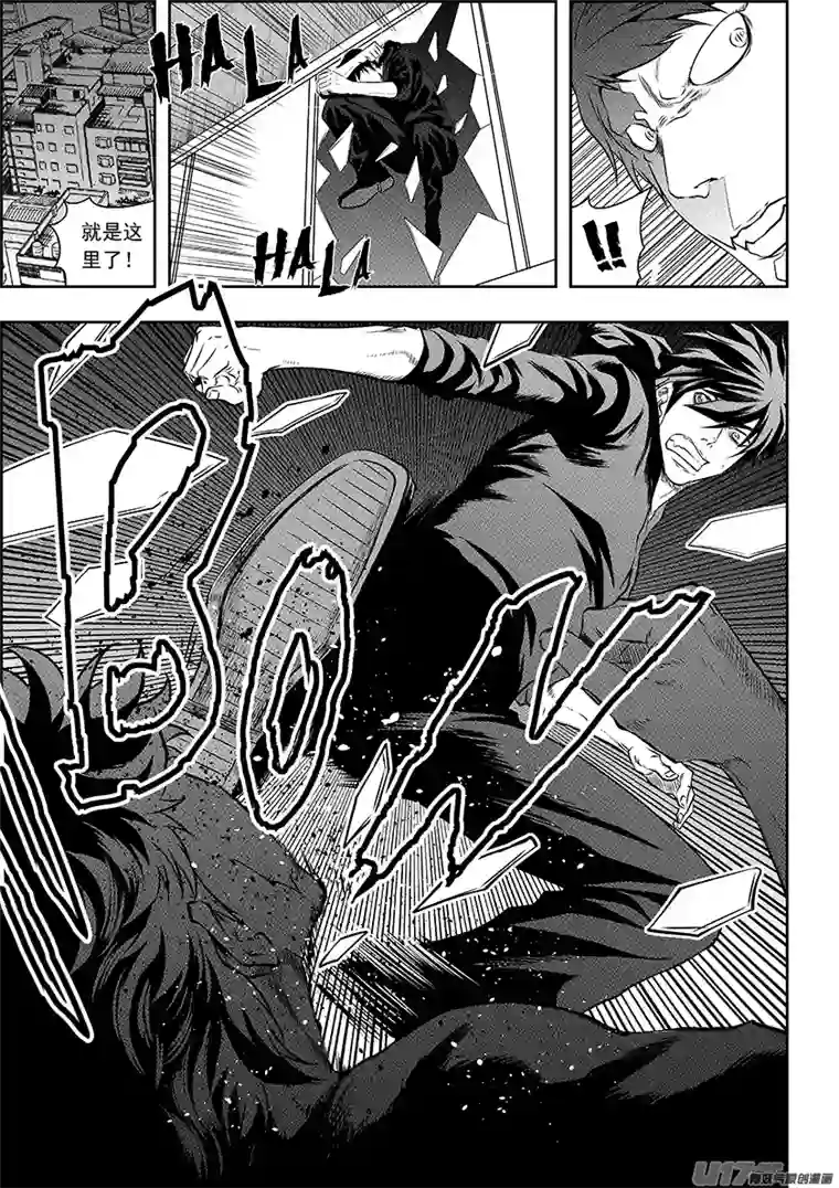 噬规者第138话 大扫除