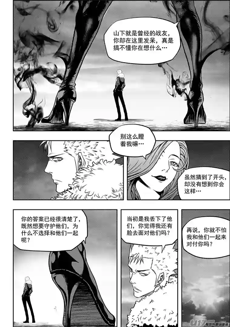 噬规者第141话 绝对的公平