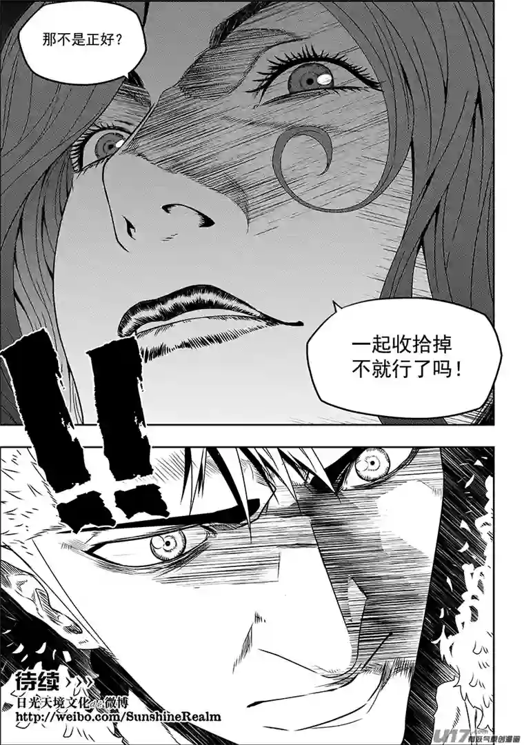 噬规者第141话 绝对的公平