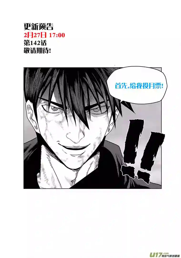 噬规者第141话 绝对的公平